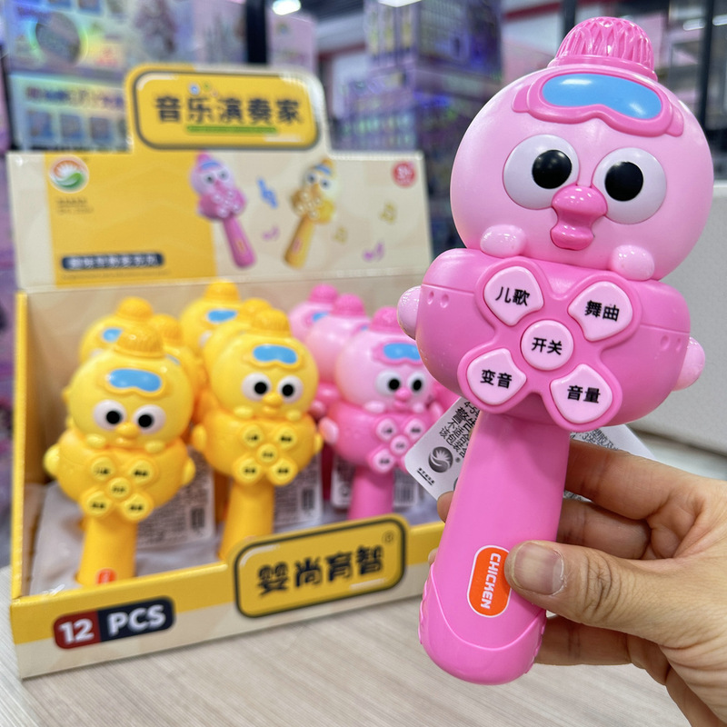 ひよこマイク音声変更子供の歌を歌う音楽早期教育マイク男の子と女の子子供のおもちゃ卸売ギフトストール|undefined