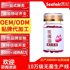 精华油;液态精华;育发/防脱剂