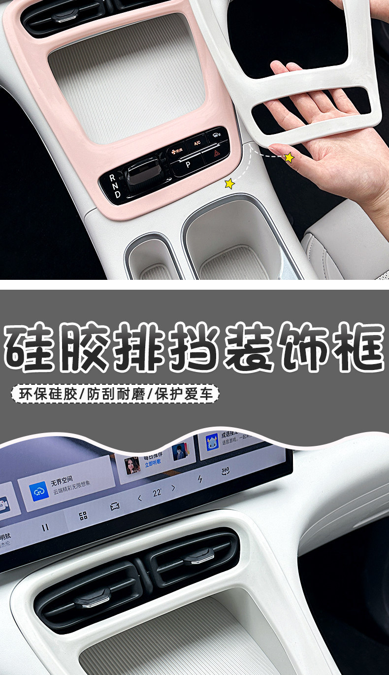 Suitable for 26 models of Geely Xingyue EX2, silicone anti-slip mat for the center console, complete set of interior decoration button modification accessories
