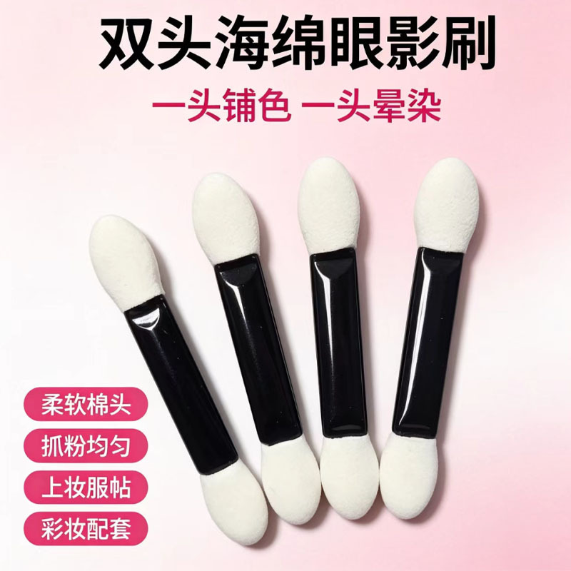 Disposable double-ended eyeshadow applicator, black handle with sponge eyeshadow brush, makeup tool set, available from the manufacturer