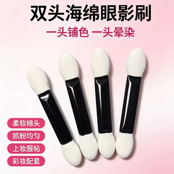 Disposable double-ended eyeshadow applicator, black handle with sponge eyeshadow brush, makeup tool set, available from the manufacturer