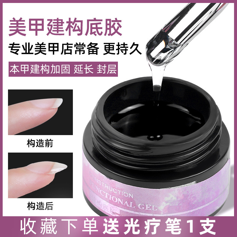 Nail nail constructive bottom glue shaping correction flowing glue…