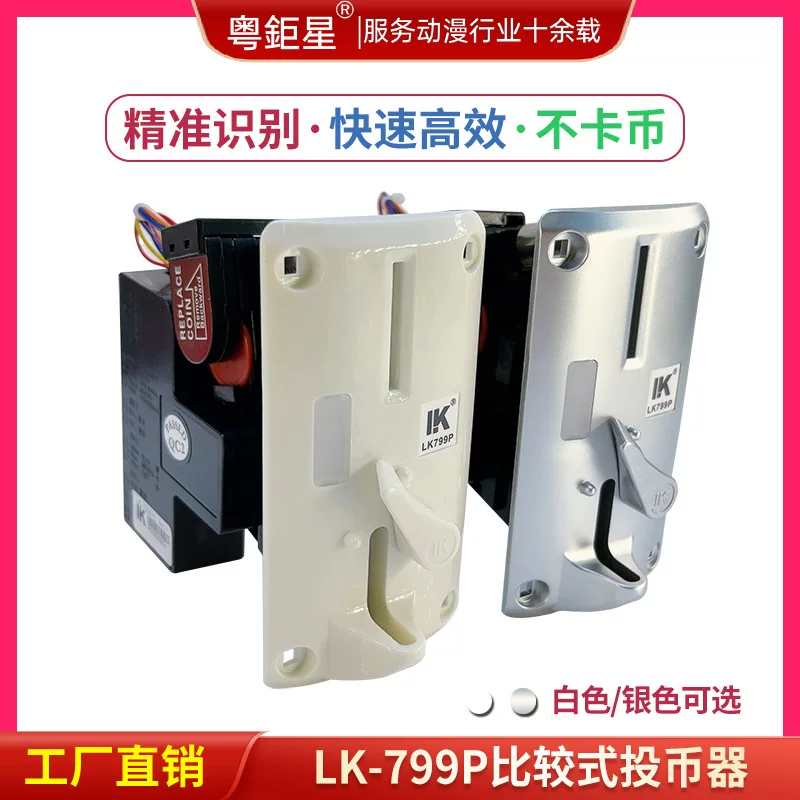 Счётчик монет Likang LK799P, аксессуары для игровой машины-куклы, производитель