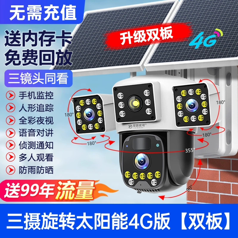 Солнечная камера CCTV, радионянья, мобильный телефон, 360 градусов, 4G