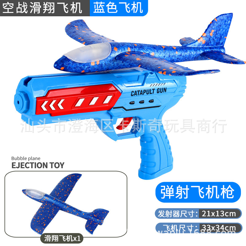 Popular Catapulta de espuma Aeronave Gun Niños Al Aire Libre deslizándose flash tiro mano aviones puesto caja color juguete al por mayor