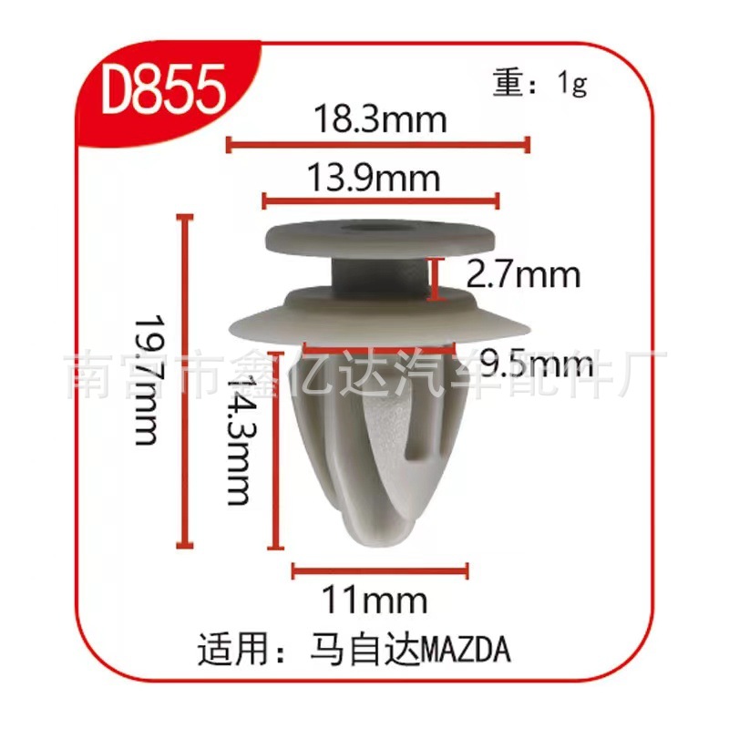 Adecuado para automóviles Mazda hebilla de ceja de rueda delantera y trasera hebilla de plástico de ceja de rueda para muchos modelos D855