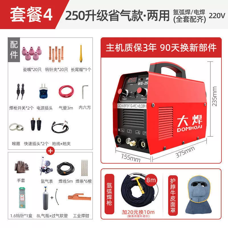 Large welding WS-250 arc welding machine German technology 220V home small stainless steel dual-use multi-function welding machine