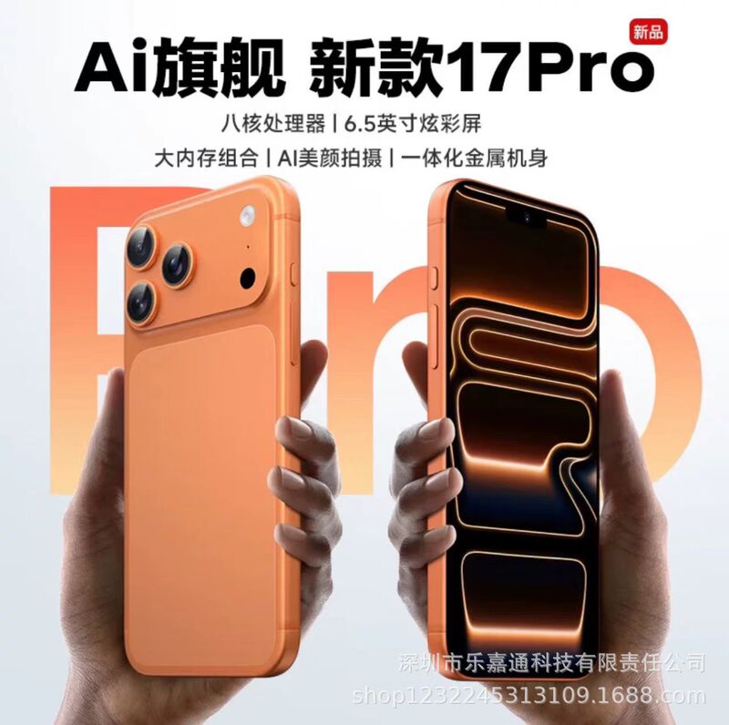 2026 Model 17Pro Hd Soft Screen International Version Snapdragon Android Version App Store Entertainment Office Games