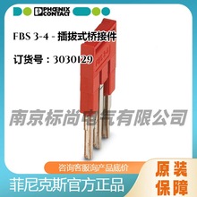 phoenix/�����˹���ʽ�ŽӼ�FBS 3-4 -3030129��ɫһ��50