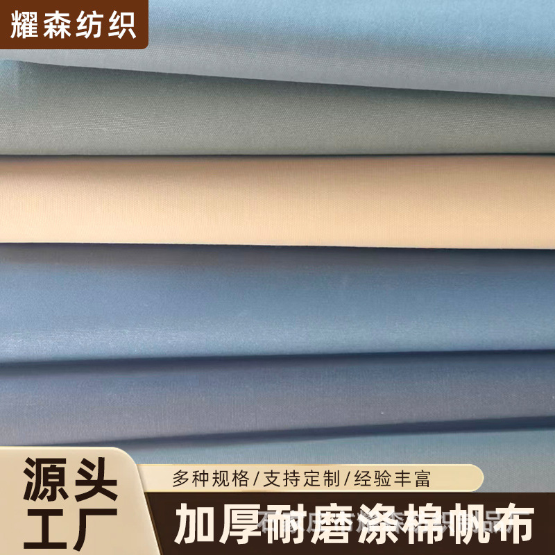 厂家涤棉帆布加厚白帆布涤棉布料老粗布托特包坯布手提袋箱包面料