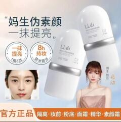 Llei美白日焼け止めクリーム素顔クリーム化粧前乳正装フィルター顔面素顔アイソレーションクリームが肌の色を明るくします。