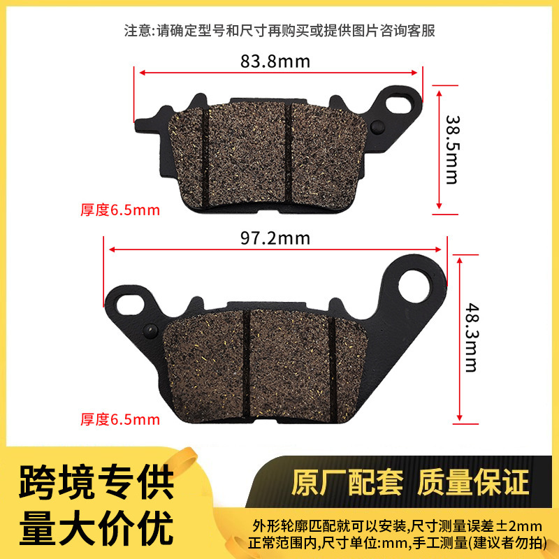 摩托车刹车片耐磨耐高温通用无石棉刹车皮摩托车配件适用于雅马哈|undefined