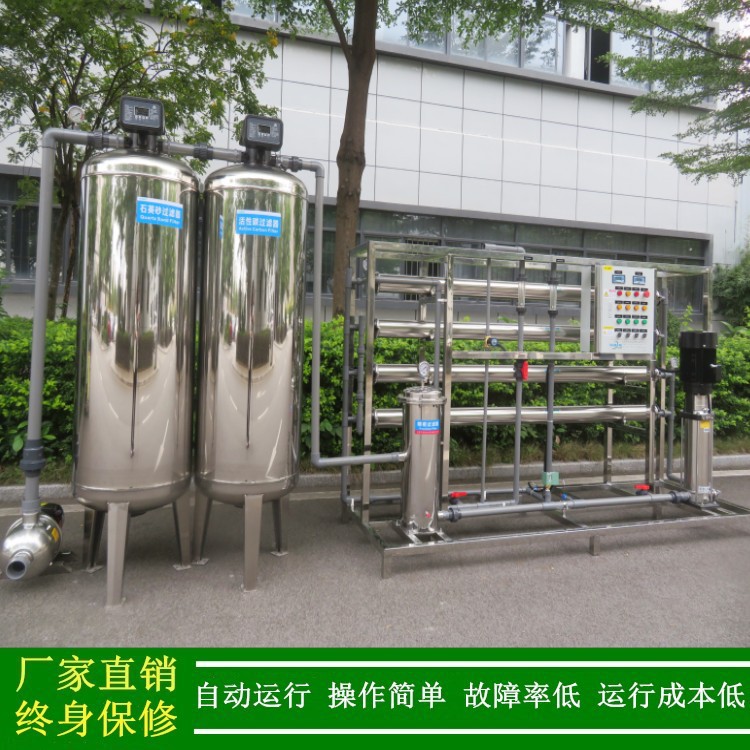 厂家绿健供应反渗透净水器一级反ro水处理设备2T/H纯水净水机