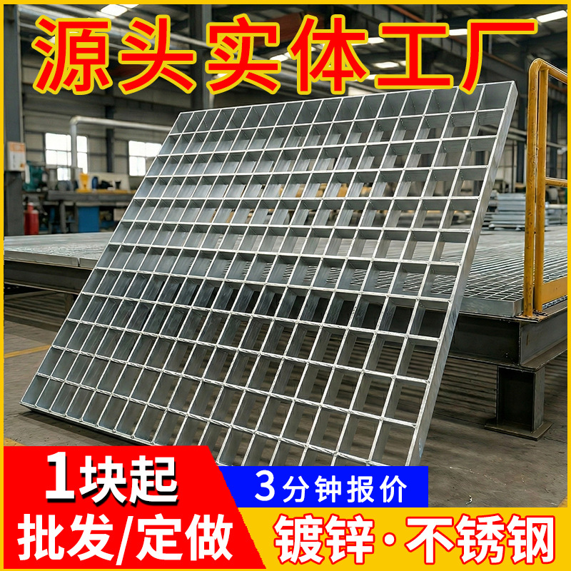 镀锌钢格栅板厂家定制 平台不锈钢镀锌格栅盖板压焊热镀锌钢格板