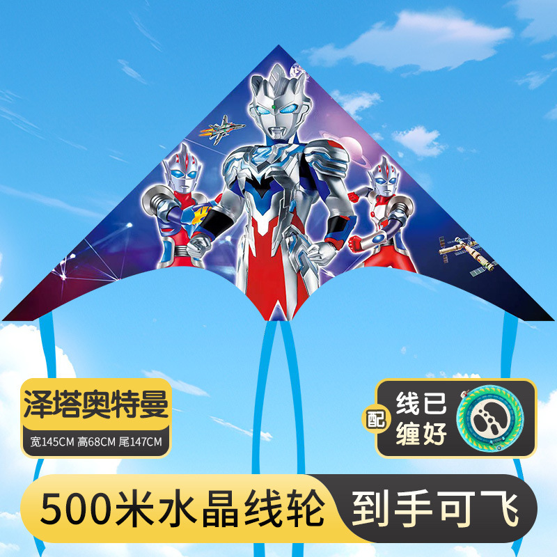 ウルトラマン凧児童大人専用微風易飛アニメ2025新型维坊凧卸売り露店|undefined