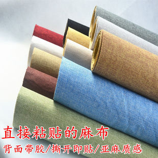贴布带胶自粘亚麻布不干胶麻布自粘墙布柜台背景展示布复古装帧布-阿里巴巴