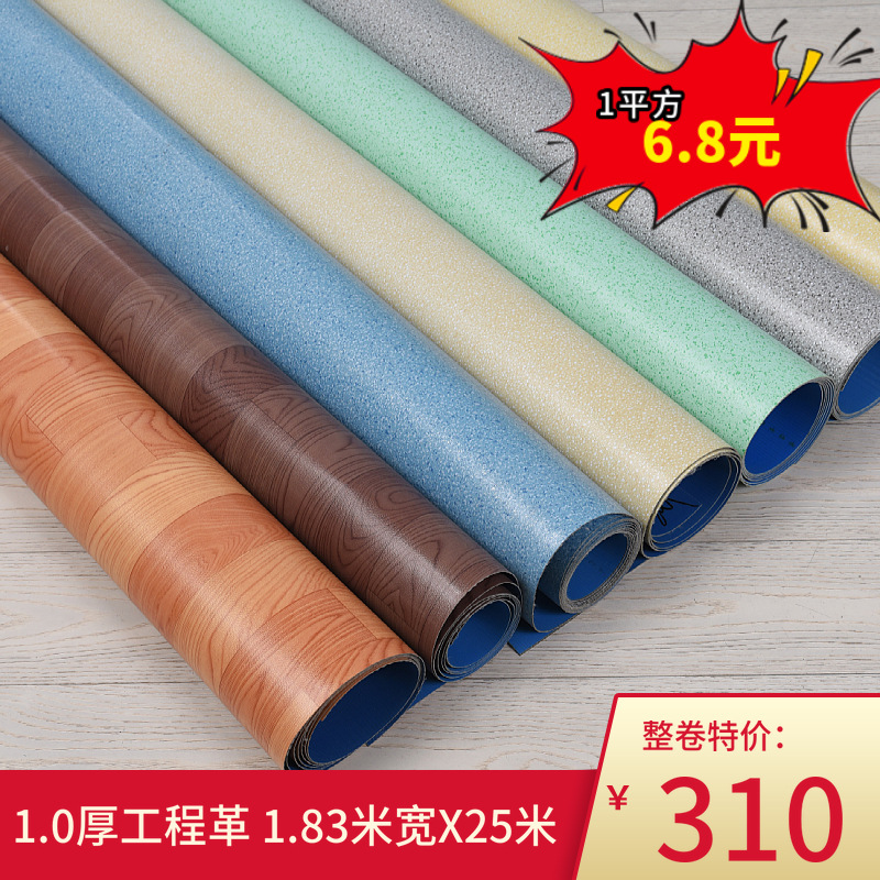 地板革pvc地板地膠墊地革加厚工程塑料地毯商務家用1.0厚工廠直供