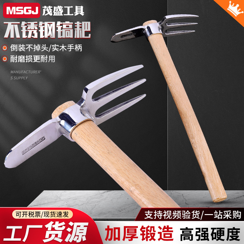 Stainless Steel Pickaxe Rake Factory Wholesale Stainless Steel Pickaxe Rake Dual-purpose Gardening Tools Planating Flowers, Vegetables, weeding and digging for agricultural use
