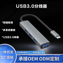 可定制Typec拓展坞适用华为苹果电脑荣耀macbook转换器接头pro