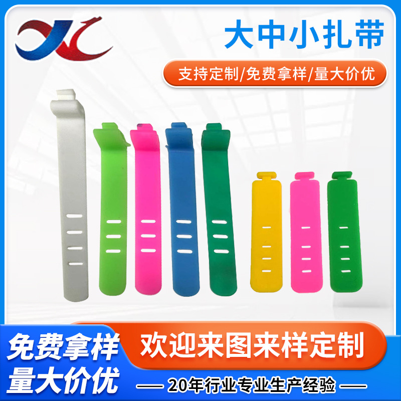 硅胶扎带 小米硅胶数据线扎带苹果硅胶数据线扎带耳机扎线带批发