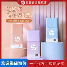 惠普/Hp V168U盘64G高速传输手机电脑优盘车载学生办公迷你通用