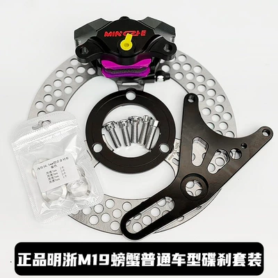 Other brake systems: dual-piston brake Maverick 9 - standard-y-code-disc-brake-set-black