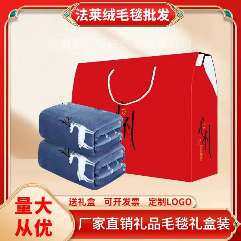 Оптовая Продажа с фабрики Фланелевое Коралловое Флисовое одеяло для обеденного перерыва детское одеяло открытие страхование деятельности Подарочное одеяло