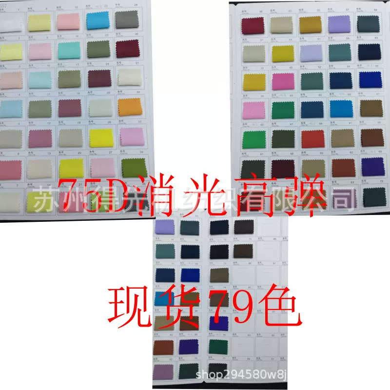 现货供应75D消光高弹防水涤纶面料 75D*75D印花春亚纺服装面料批