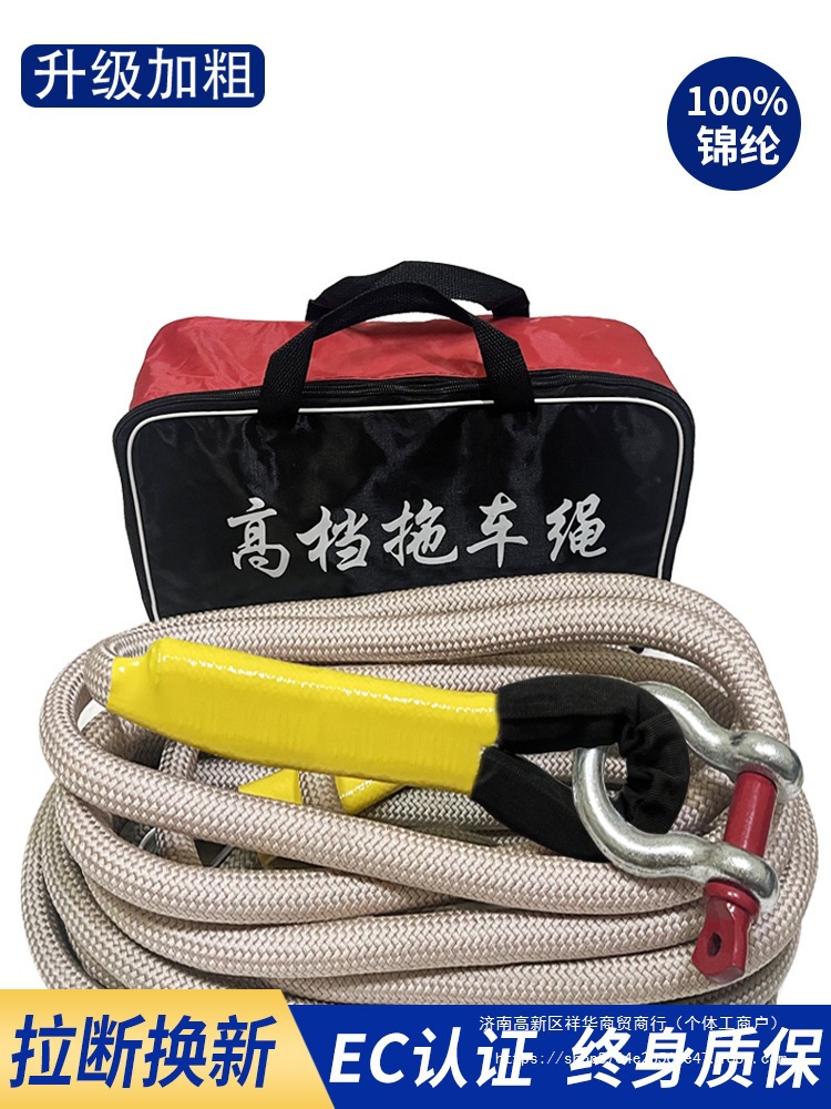 汽车拖车绳越野车加粗拉车绳20吨绳子国标牵引绳货车用救援绳