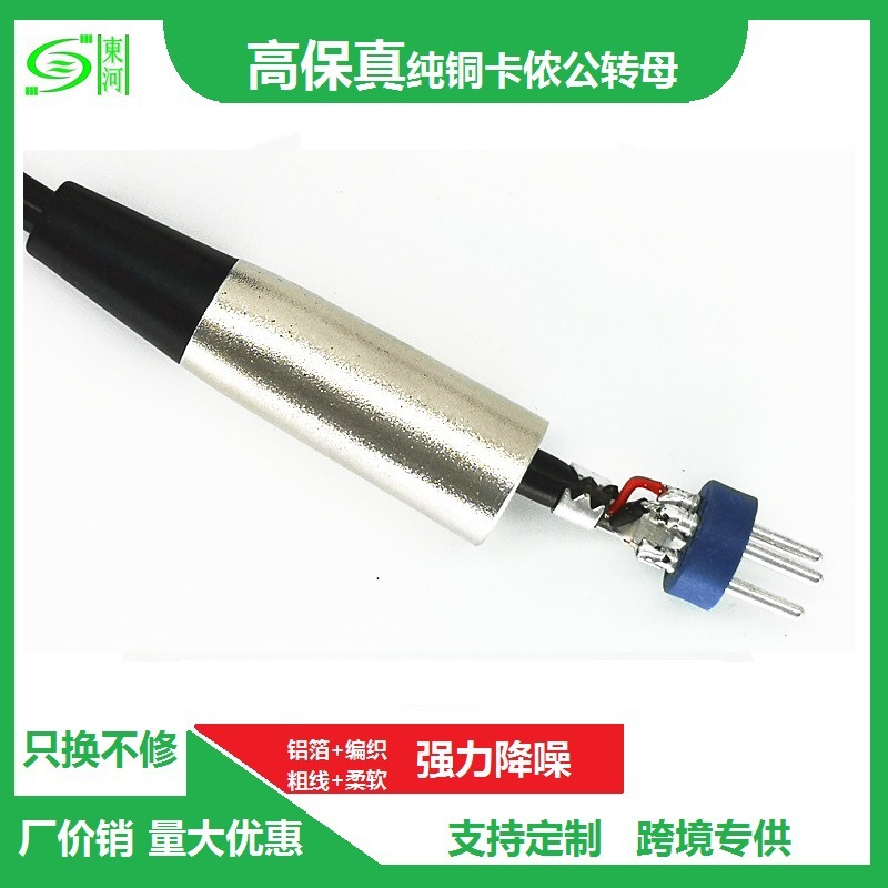 �Żݿ�ٯ��˫����XLR��3о��ĸƽ��ҡͷ�������ӳ�DMX�߻�Ͳ����