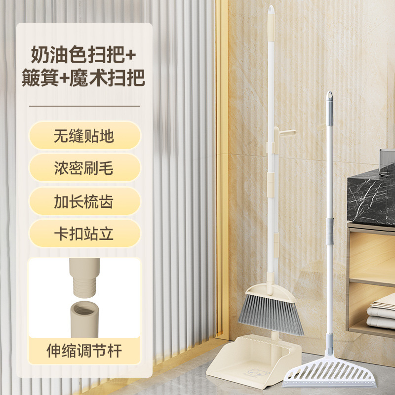 크림색 빗자루 + - 쓰레받기 + 마술 빗자루