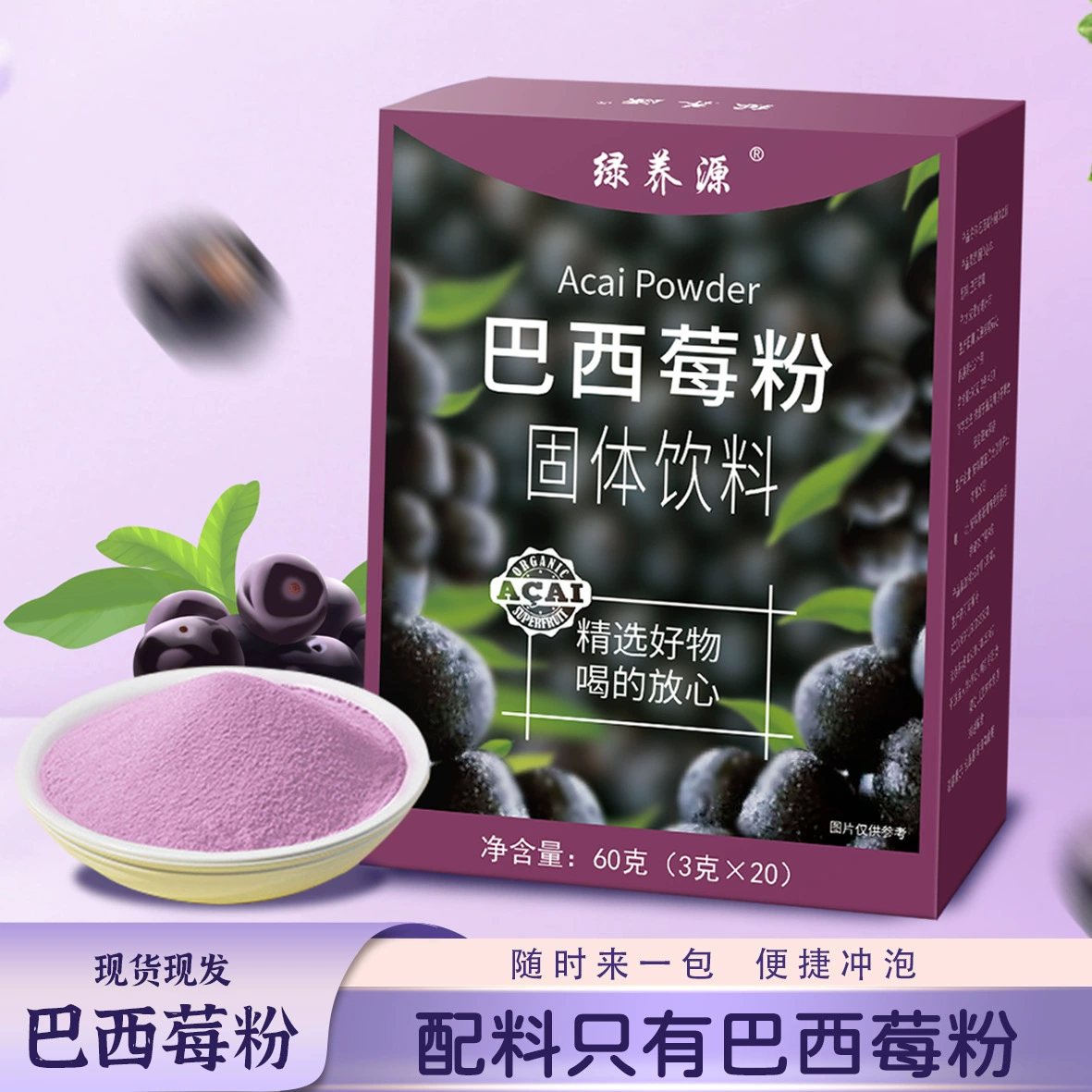 Бразильская малиновая мука Фруктовый и овощной волокнистый порошок антоцианин заменитель бразильской сливовой муки и овощной клетчатки