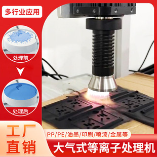 plasma surface treatment machine metal glass screen increase viscosity grease organic cleaning rotating nozzle