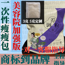 美容院热敷包厂家非减肥产品非祛湿非减肥中药包暴汗一次性瘦瘦包