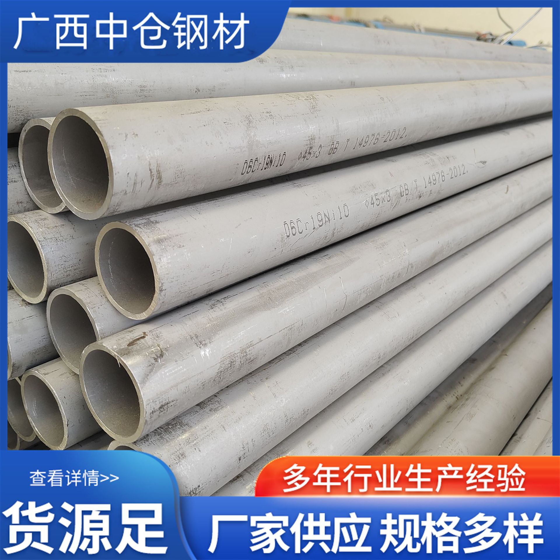 304不锈钢管 大量现货 柳州 南宁304L不锈钢无缝钢管 批发零售