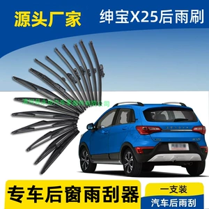 Baic Senova X25 X35 X55 Beijing X65 Zhixing 7D20Ex3 arxa şüşə silən qolu