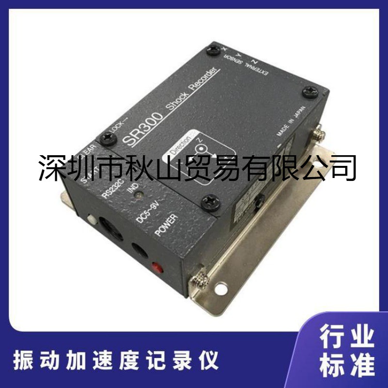 日本进口TCI 冲击振动加速度记录仪 SR300-10A