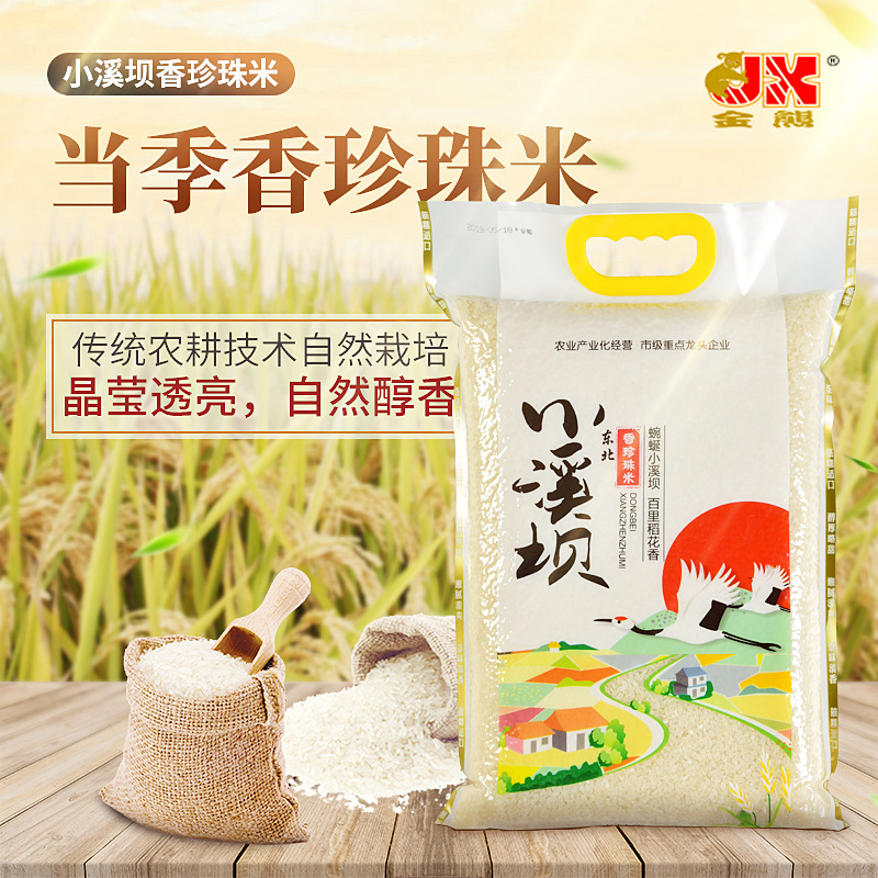 东北大米珍珠米真空袋装10斤装米面