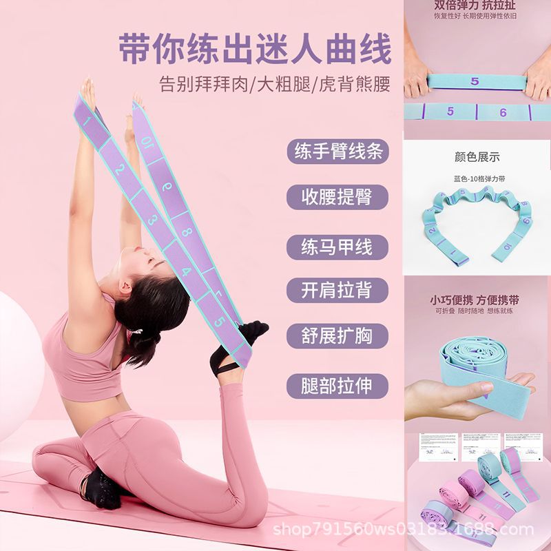 Yoga Resistance Bands for Fitness, Suitable for Adults and Children, with Nine-Grid Design for Dance and Stretching, High Elasticity