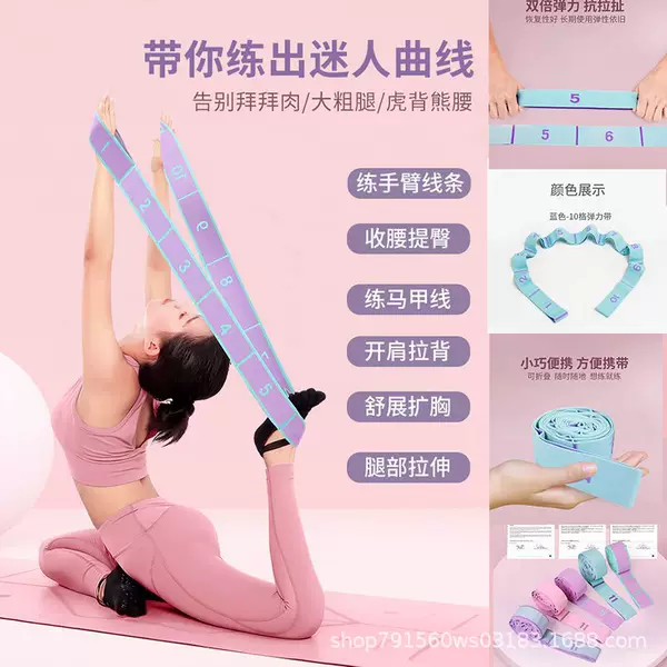 Yoga Resistance Bands for Fitness, Suitable for Adults and Children, with Nine-Grid Design for Dance and Stretching, High Elasticity