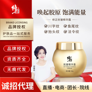 Correction Anti-Wrinkle Essence Cream moisturizing anti-wrinkle firming cream fade fine lines hydrating lifting one-piece delivery