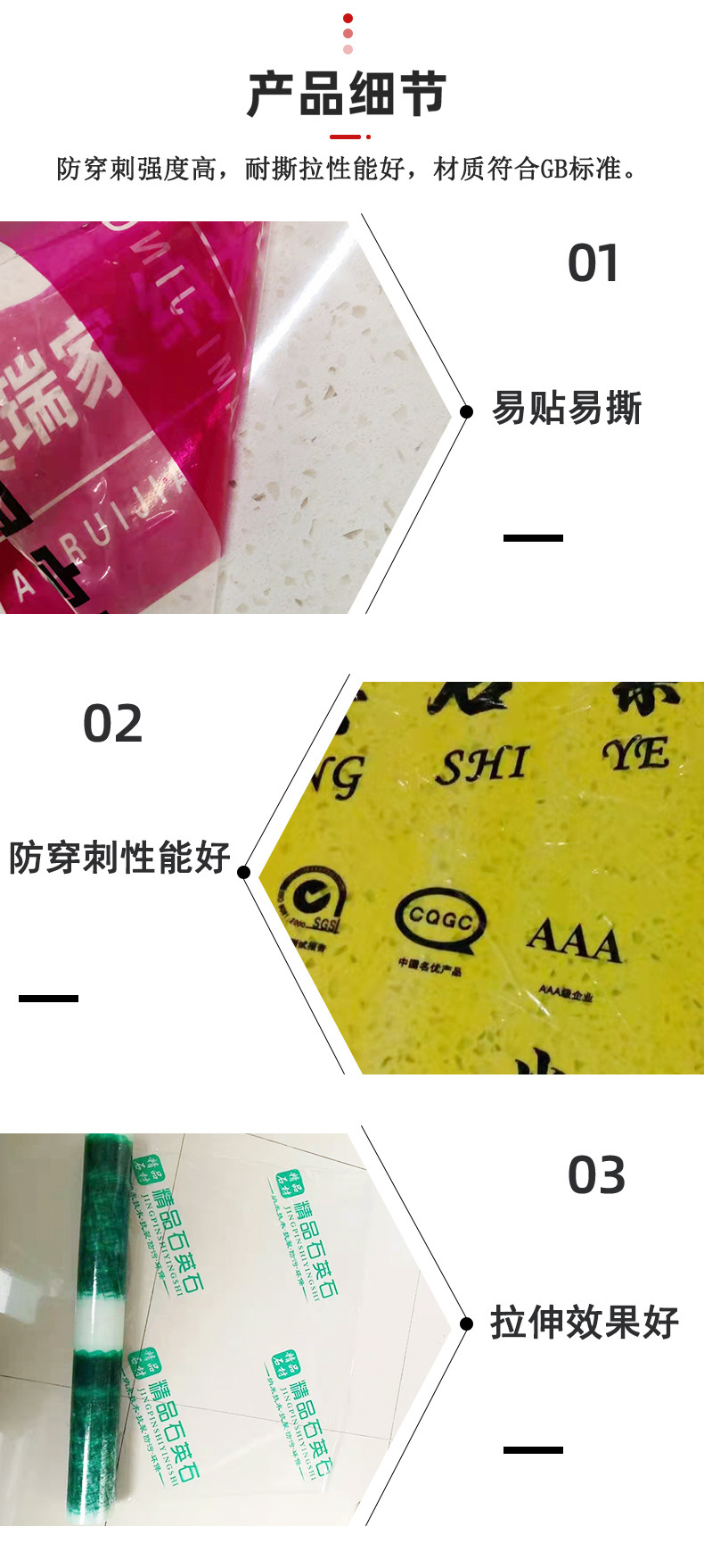 大理石保护膜详情页_08.jpg