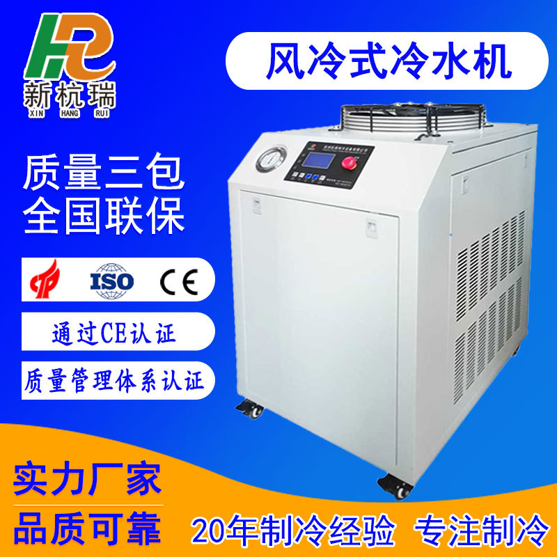 工业冷水机 风冷式冰水机 橡胶厂设备降温制冷机组厂家供应