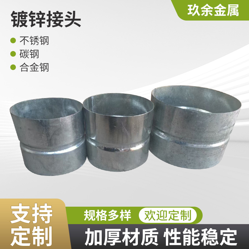 镀锌接头 免焊镀锌穿线管直接头 免焊套管直接头