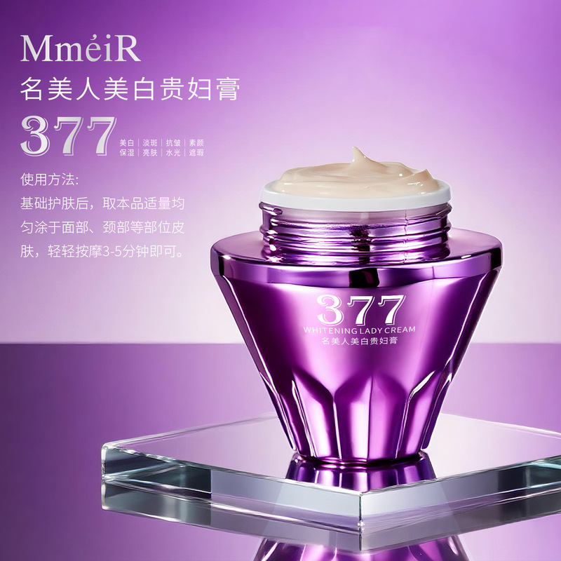 名美人 美白贵妇膏水润提亮紧致美肌遮瑕素颜保湿面霜护肤品代发|undefined