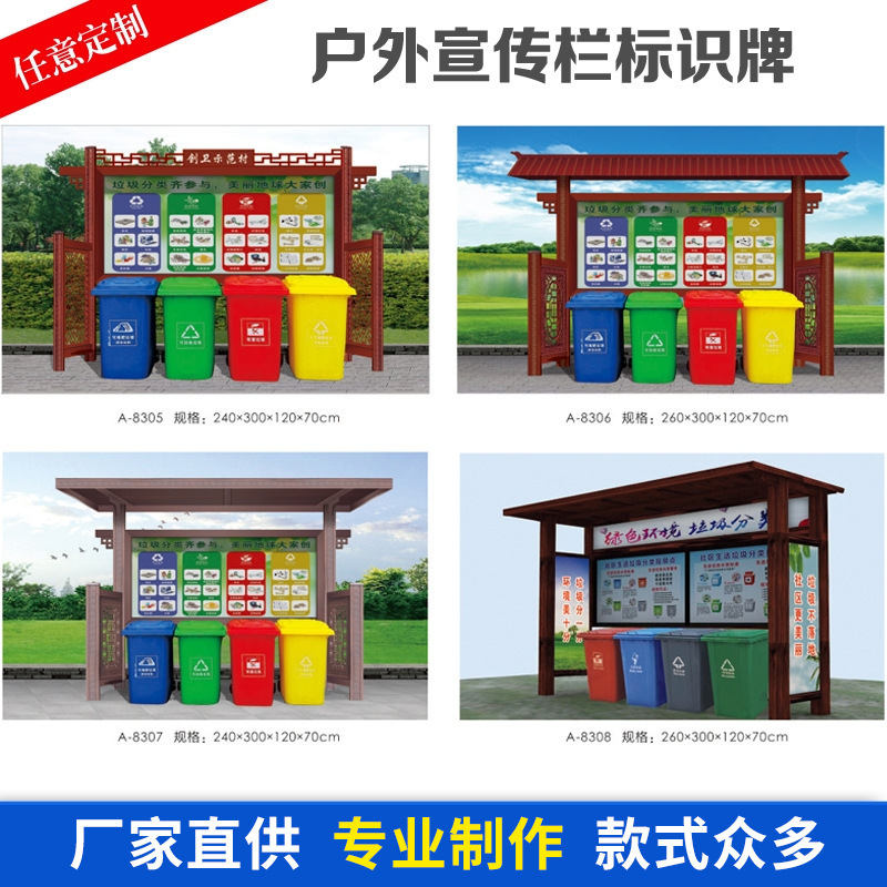 可定 制带灯垃圾投放亭户外仿古垃圾分类回收亭不锈钢广告收集亭