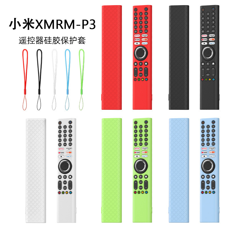 适用小米XMRM-P3电视遥控器套防摔防尘防蹭遥控器硅胶全包保护套|undefined