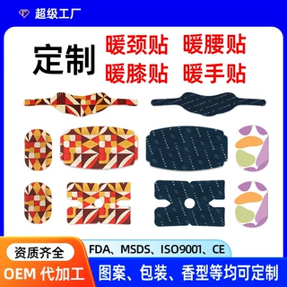 外贸出口跨境定订制贴牌加工logo护颈贴护腰颈椎自发热肩颈暖颈贴