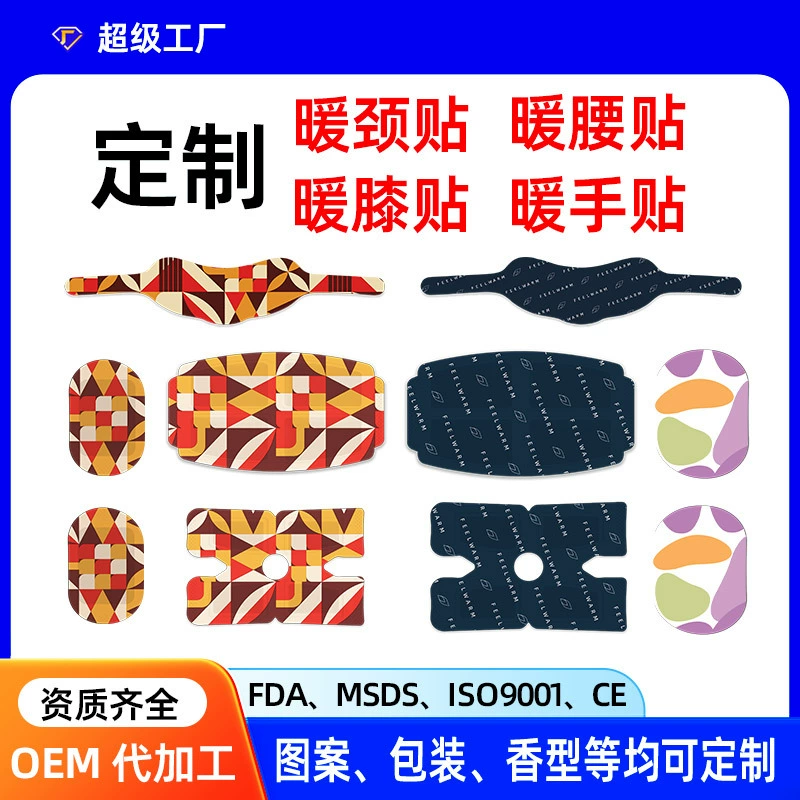 Теплый самонагревающийся пластырь-грелка для поясницы с логотипом на заказ, OEM-производство, для экспорта, с ароматом полыни