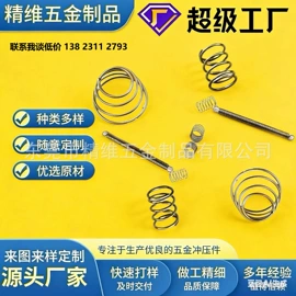 冲压加工;压缩弹簧
